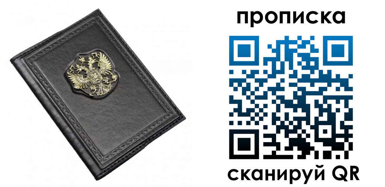 временная регистрация для школы в Исилькуле