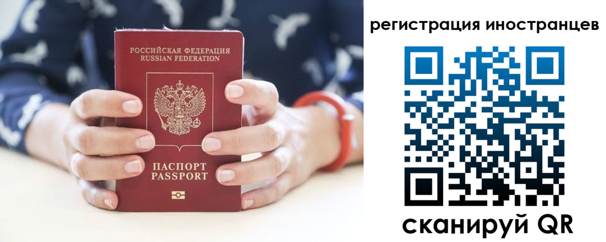 временная регистрация купить в Исилькуле