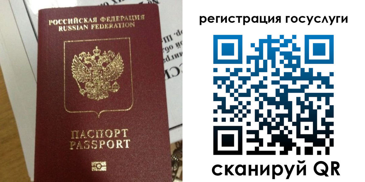 прописка ребенка в Исилькуле