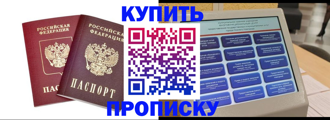 прописка для кредита в Исилькуле